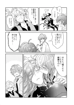 Page 23 of Shuran Sensei Dosukebe Jiken