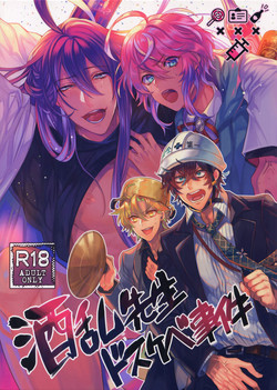 Download Shuran Sensei Dosukebe Jiken