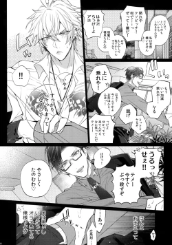 Page 17 of Abunai Otoko