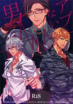 Page 1 of Abunai Otoko