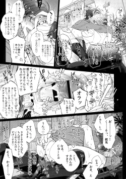 Page 20 of Abunai Otoko