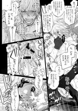 Page 21 of Abunai Otoko