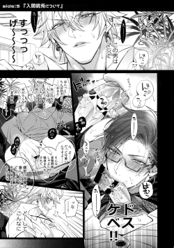 Page 24 of Abunai Otoko