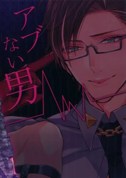 Page 30 of Abunai Otoko