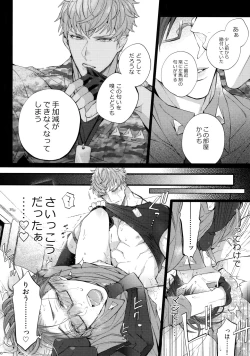 Page 9 of Abunai Otoko