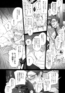 Page 13 of Tarinai Otoko