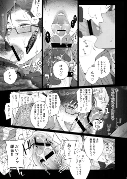 Page 16 of Tarinai Otoko