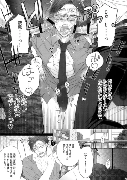 Page 18 of Tarinai Otoko