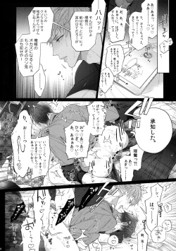 Page 9 of Tarinai Otoko