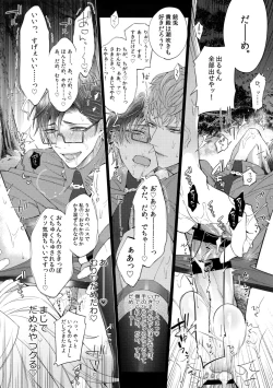 Page 23 of Makenai Otoko