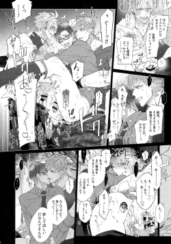 Page 25 of Makenai Otoko