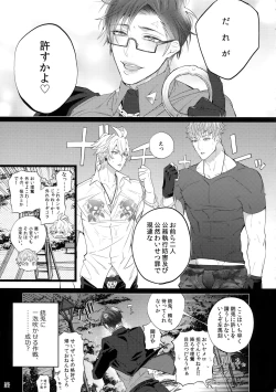 Page 26 of Makenai Otoko