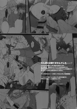 Page 28 of Makenai Otoko