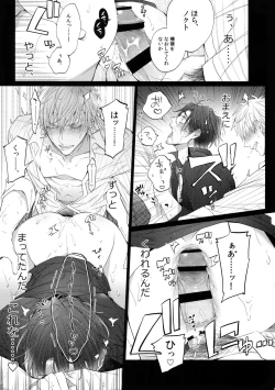 Page 10 of Rokujou Hitoma no Shinwa-tachi