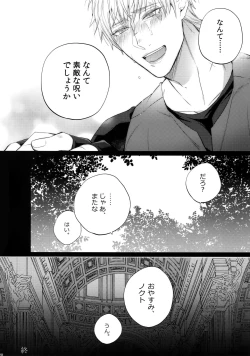 Page 19 of Rokujou Hitoma no Shinwa-tachi