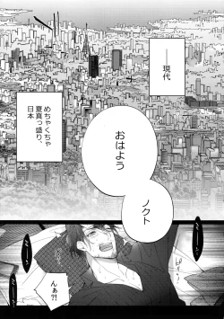 Page 4 of Rokujou Hitoma no Shinwa-tachi