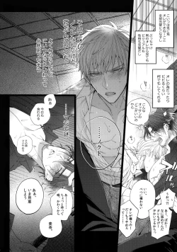 Page 7 of Rokujou Hitoma no Shinwa-tachi