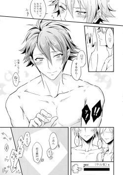 Page 20 of Nareru Made Tokkun Shiyouze