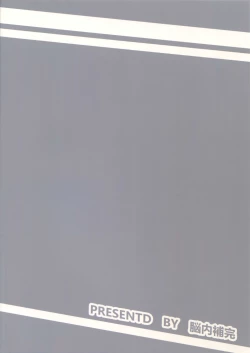 Page 26 of Nareru Made Tokkun Shiyouze