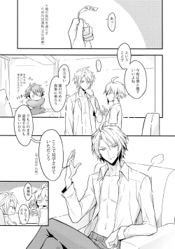 Page 14 of Docchi mo Erabenai