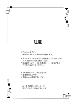 Page 2 of Docchi mo Erabenai