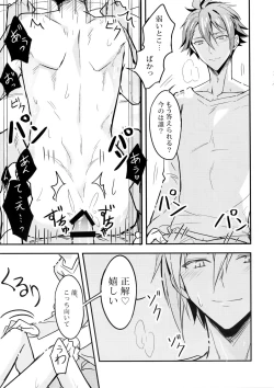 Page 10 of Ryunosuke Triangle