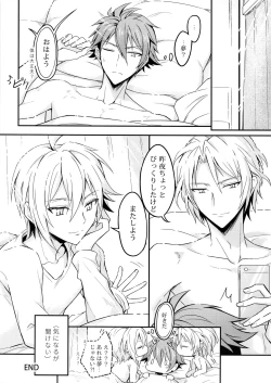 Page 15 of Ryunosuke Triangle