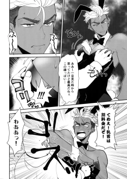 Page 7 of burning bunny vip room