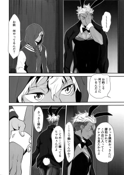 Page 9 of burning bunny vip room