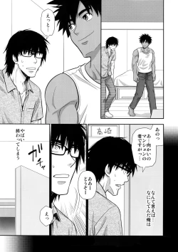 Page 12 of Peeping Tom