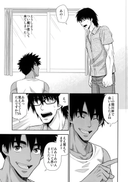 Page 14 of Peeping Tom