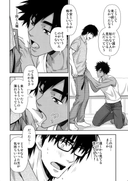 Page 19 of Peeping Tom