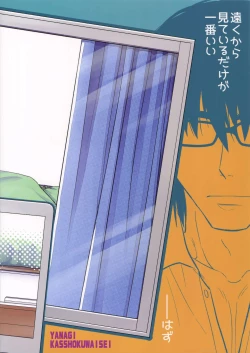 Page 30 of Peeping Tom