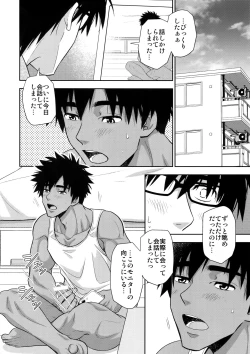 Page 7 of Peeping Tom