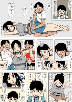 Page 6 of Oba-san to Aitsura ga SEX o Shite Ita