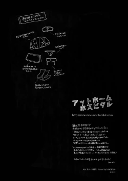 Page 33 of At Home Hospital