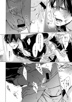 Page 13 of Another Edge 1