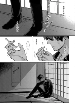 Page 16 of Another Edge 1