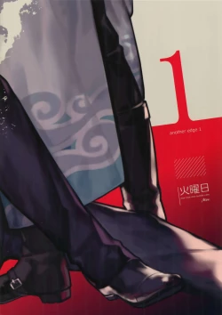 Page 36 of Another Edge 1