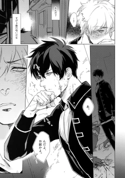 Page 6 of Another Edge 1