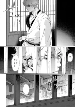 Page 11 of Another Edge 2