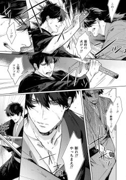 Page 14 of Another Edge 2