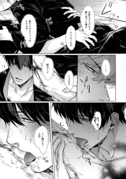 Page 26 of Another Edge 2