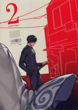 Page 46 of Another Edge 2