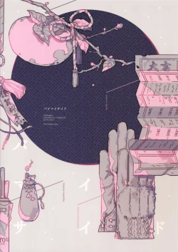 Page 28 of by my side.