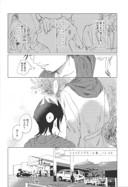 Page 18 of Nihaku Mikka Kyoudou Seikatsu