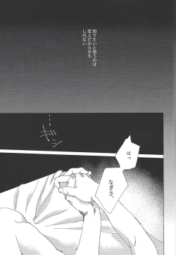 Page 31 of Nihaku Mikka Kyoudou Seikatsu