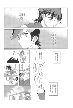 Page 6 of Nihaku Mikka Kyoudou Seikatsu