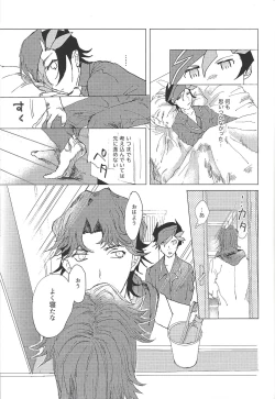 Page 7 of Nihaku Mikka Kyoudou Seikatsu