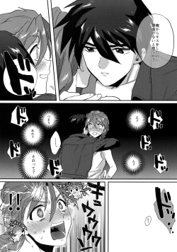 Page 13 of Honki de Sukina Wakeganai!